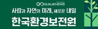한국환경보전원, 환경전문 새로운 출발 선포식