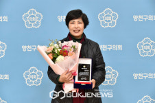 양천구의회, 최혜숙의원 서울시구의회의장협의회 지방의정대상 수상
