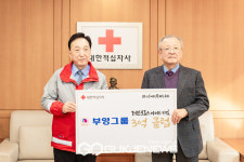 부영그룹, 취약계층지원 3억 원 기부