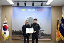 익산소방서, 동산동 아파트 화재진압 유공 표창장 수여