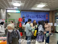 서울 서부여성발전센터, 2024년 교육복지 기금 마련 캠페인
