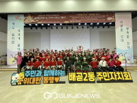 시흥시 배곧2동 주민자치회, 문화의 밤 및 크리스마스 행사 개최