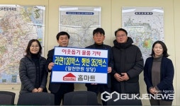 홈마트, 충주시에 이웃돕기 물품 기탁
