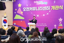 의왕시, 문화복합공간 오전커뮤니티센터 개관