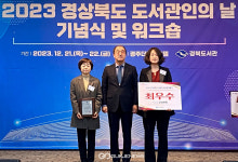 영천시립도서관, 2023년 경북 공공도서관 운영평가 최우수기관 선정