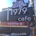 가평군, 청평면 커피한잔의 힘