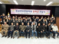 용인시 연말연시사랑의 열차 이어달리기…따뜻한 시민의 나눔 훈훈