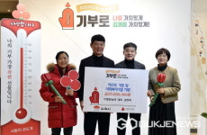 김제시, 연말 소외계층 기탁행렬 이어져 훈훈