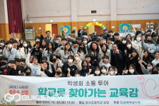 [포토] 하윤수 교육감, 장서초등학교서 학생회 소통 투어