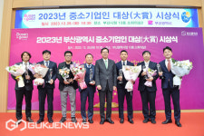 부산시, 자율운항 선박 등 중소기업인 대상 수상자 7명 시상