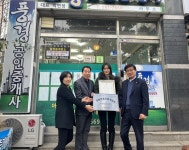 전남도, 모범 부동산중개업소 20곳 지정