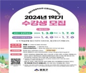 금정구 평생학습관, 내년도 1학기 수강생 선착순 모집