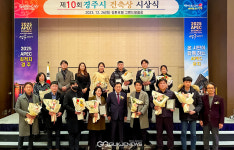 제10회 경주시 건축상 금관총 보존전시공간·고분정보센터 대상