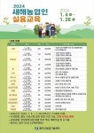 충주농기센터, 내년 새해농업인 실용교육 추진