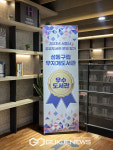 2023년 서울시 우수도서관으로 성동구립무지개도서관 선정 쾌거