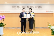 대한적십자사 김홍국, 정채영 부회장, 27일 취임식 개최