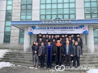 국립군산대학교, 2023년도 최고수산경영자과정 수료식 개최