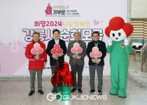 강릉시, 희망2024나눔 캠페인 순회모금 행사 진행