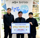 케이워터기술(주)동화권사업소,  (재)장수군애향교육진흥재단에 장학금 50만원 기탁