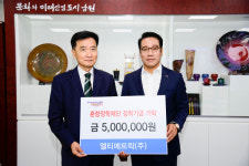 남원시 엘티메트릭(주) 지역인재 양성을 위해 춘향장학재단에 장학금 기탁