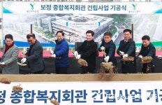 용인시, 보정종합복지회관 건립 공사... 16년 만에 본격 시작