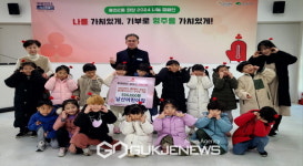 남산어린이집, 아토피 천식 예방 UCC 공모전 우수상 수상 기념 기부