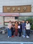 남원시 죽항동 협의체, 복지허브화 연합모금사업   착한 가게 10곳 현판 증정