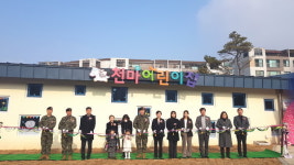육군 제7557부대, 직장 천마어린이집 신축 이전