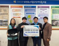 남양주시북부장애인복지관에 이어지는 따뜻한 연말맞이 아름다운 후원