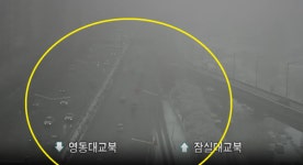 서울 서대문역~청담대교 추돌사고로 정체...수도권 10cm 폭설 온다
