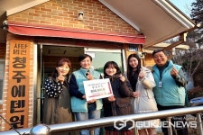 청주 일신여자중학교, 복지시설에 성금 전달