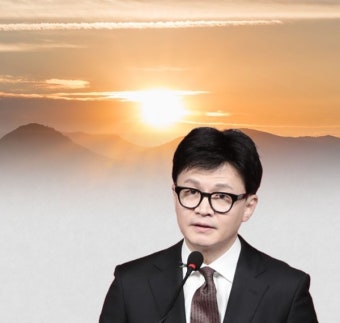 한동훈 