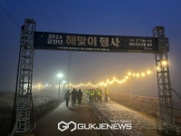 [국제포토] 천안 성성 호수공원 해맞이 행사  새해 복 많이 받으세요 내년에 또 봐유