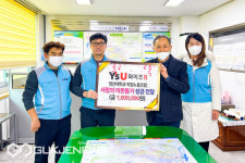영산대 직원노조, 반송1동 이웃돕기 성금 100만 원 기부