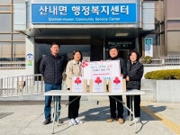 산내면 지리산한봉영농조합, 희망 나눔캠페인 동참
