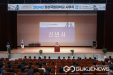 권순기 경상국립대 총장 글로컬 No. 1 대학으로 성장