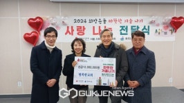 화곡3동, 잇단 기부 행렬로 갑진년 희망찬 출발