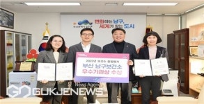 부산 남구보건소, 2023년 보건소 종합평가 우수+감염병 관리사업 평가 장려 수상
