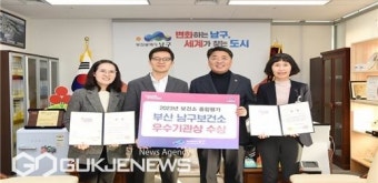 부산 남구보건소, 2023년 보건소 종합평가 우수+감염병 관리사업 평가 장려 수상