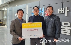 서울시 수안보 연수원, 충주 수안보중 장학금 150만원 기탁