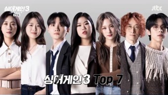 '싱어게인3' TOP7 진출자 명단...소수빈·리진·추승엽 생존