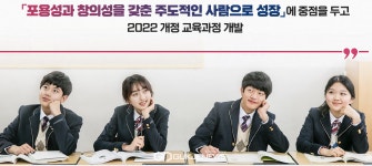 세종시교육청, 성공적 총론 영상 제작에 집중하다