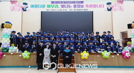 풍기초등학교, 반짝반짝 빛나는 너의 앞길을 응원할게