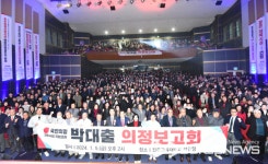大 진주의 시대 박대출 국회의원 의정보고회 엄지 척