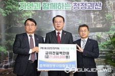 괴산군민장학회에 충북태양광사업협동조합, 장학기금 기탁