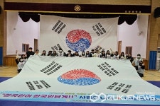 청주 오창중학교 학생자치회, 나라사랑  손도장 태극기 몹 개최