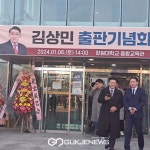 [포토] 김상민 출판기념회 및 북 토크 콘서트
