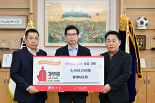 영덕군, 희망2024 나눔캠페인 성금 목표액 넘어도 줄이어