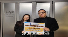 ㈜엘케이종합건설, 가을하늘푸드 영주시노인복지관에 사랑의 후원금 전달