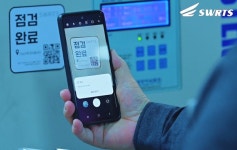 성우알티에스, 건물관리 디지털 점검솔루션으로 2024건물유지관리산업전 참가